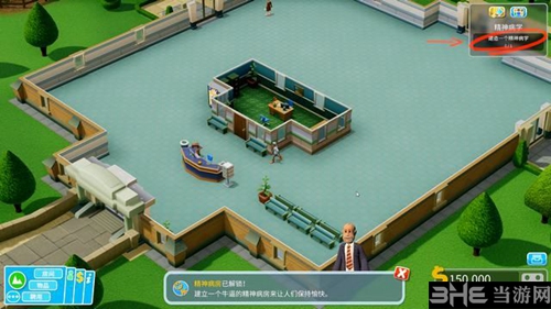 双点医院游戏截图2