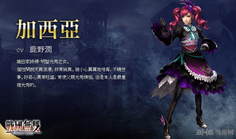 无双大蛇3人物图鉴