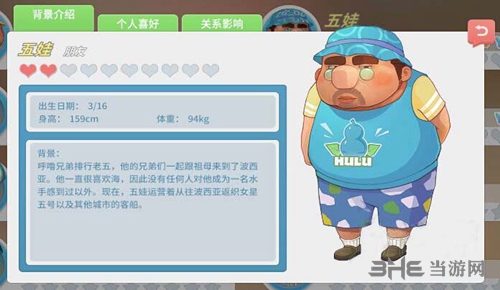 波西亚时光五娃