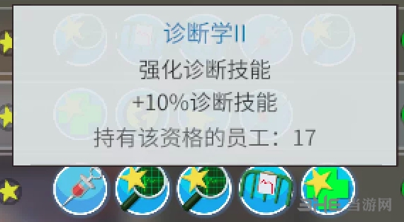双点医院游戏截图1