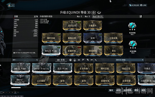 warframe阴阳配卡游戏截图3