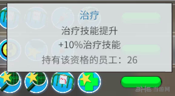 双点医院折疗室1