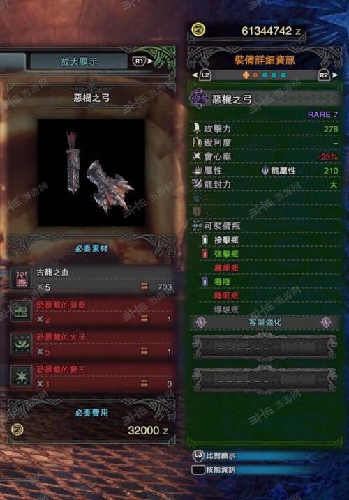 怪物猎人世界恶棍之弓游戏图片