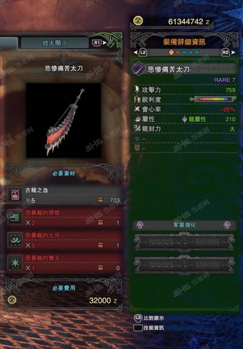 怪物猎人世界悲惨痛苦太刀游戏图片