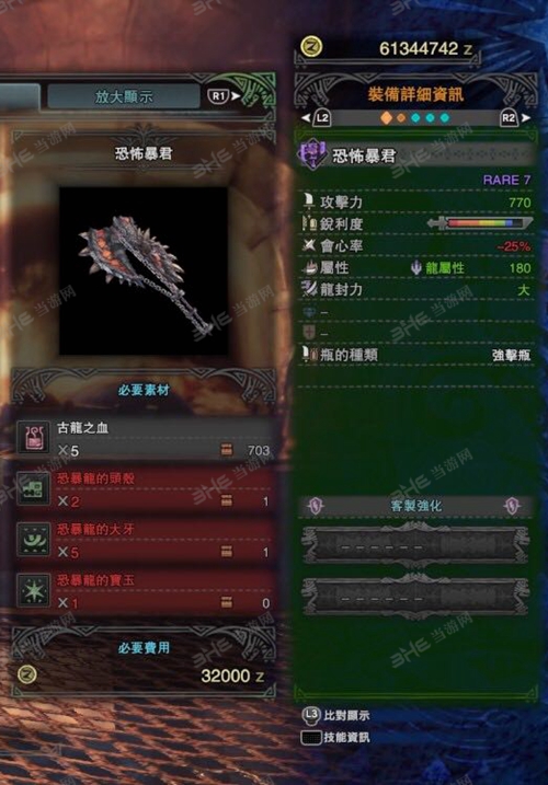 怪物猎人世界恐怖暴君游戏图片