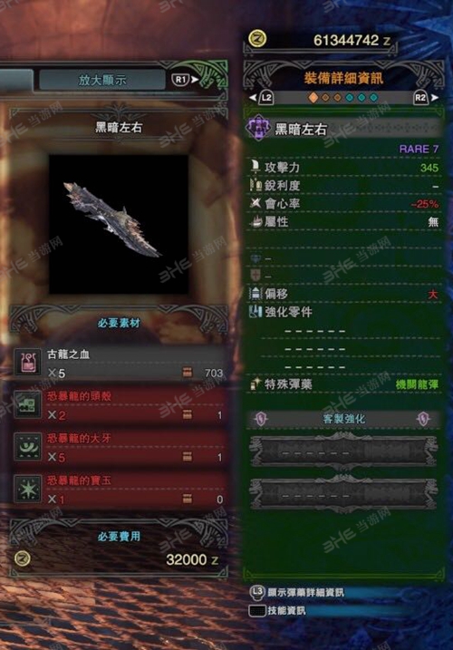 怪物猎人世界黑暗左右游戏图片