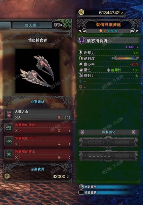 怪物猎人世界愤怒捕食者游戏图片