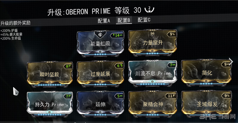 warframe奶爸输出流配卡截图