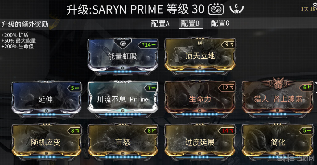 warframe毒妈p配卡截图