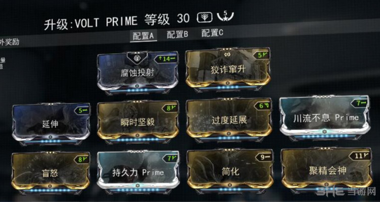 warframe电男mod配置截图