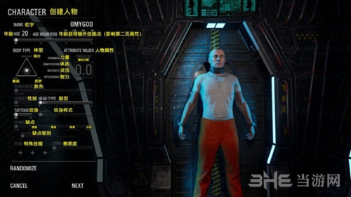 人渣游戏截图1