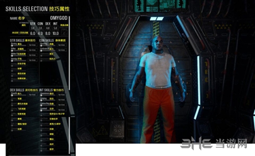 人渣游戏截图2