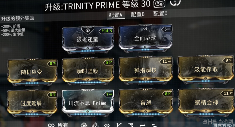 warframe奶妈pmod配卡游戏截图1