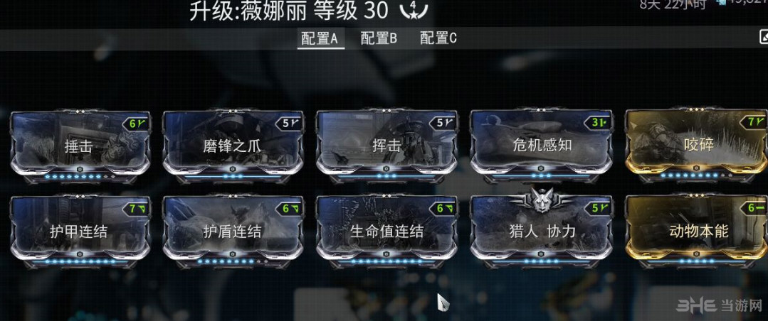 warframe蜘蛛甲mod配卡截图3