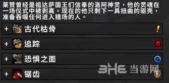 魔兽世界莱赞游戏图片3
