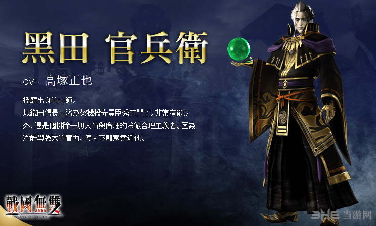 无双大蛇3人物截图