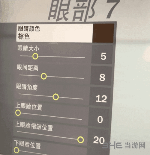 NBA2K19捏脸图4