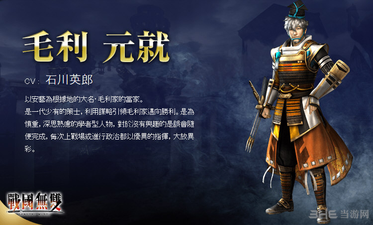 无双大蛇3人物图鉴