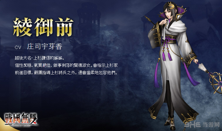无双大蛇3人物图鉴