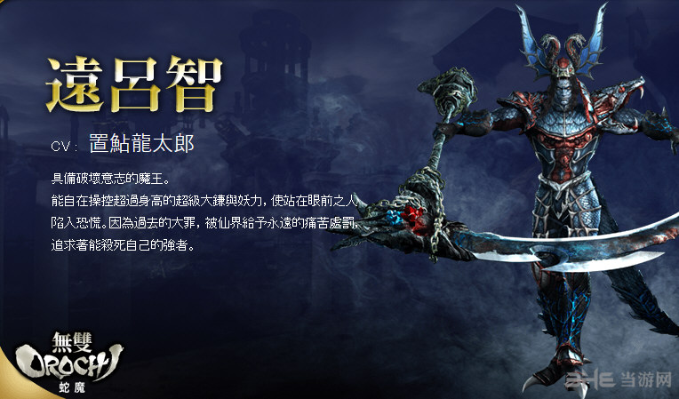 无双大蛇3人物截图