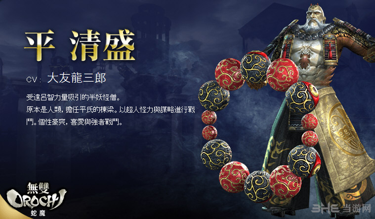 无双大蛇3人物图鉴