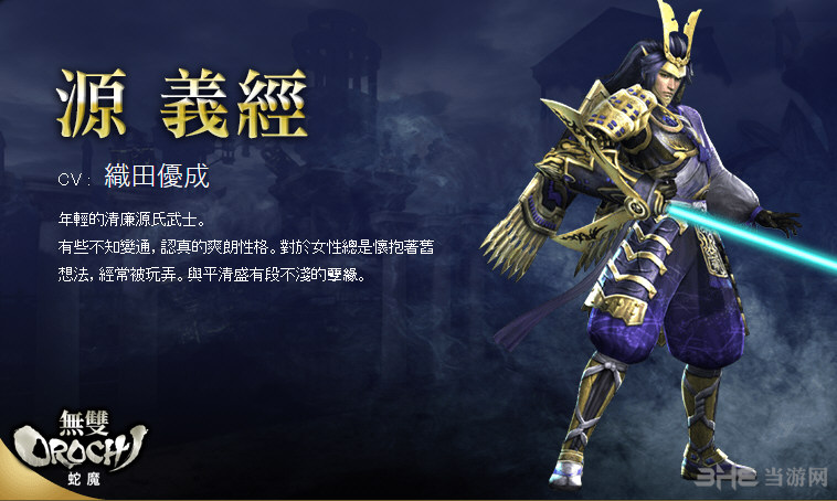 无双大蛇3人物图鉴