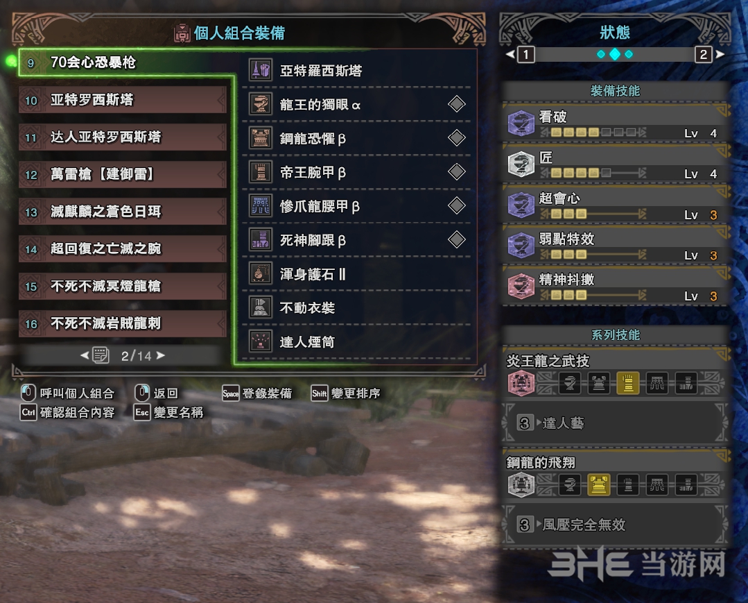 怪物猎人世界截图2