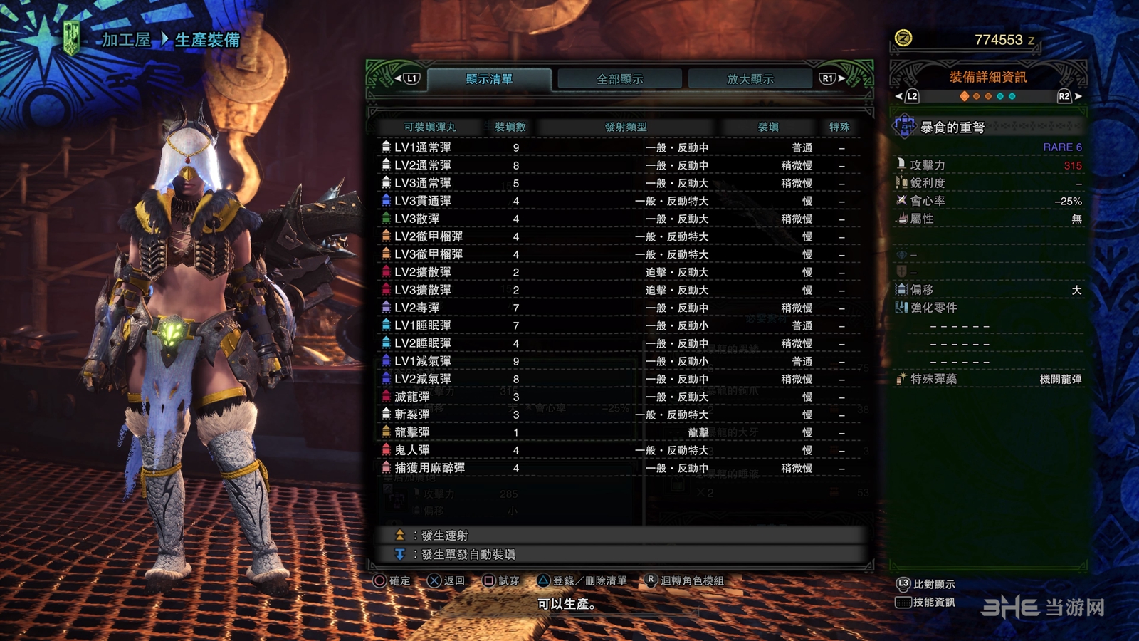 怪物猎人世界游戏截图1