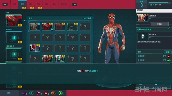 漫威蜘蛛侠游戏截图