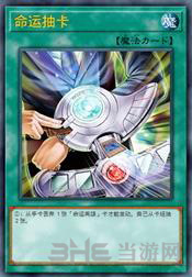 游戏王抽卡的魔法卡图片1