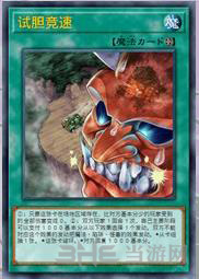 游戏王抽卡的魔法卡图片9