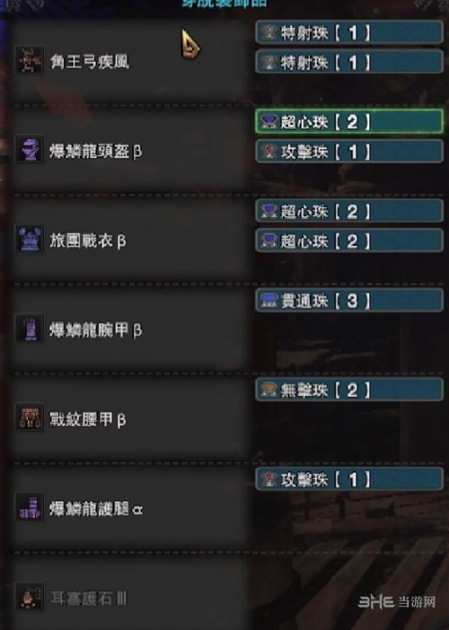怪物猎人世界截图2