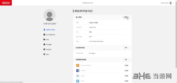 Switch官网图3