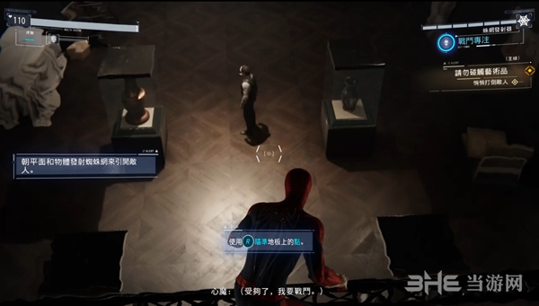 漫威蜘蛛侠游戏截图2