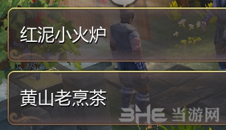 天命奇御图2