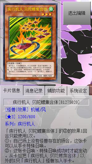 游戏王特招点图片2