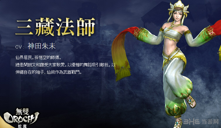 无双大蛇3人物图鉴