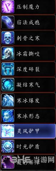 魔兽世界冰法PVP天赋图片1