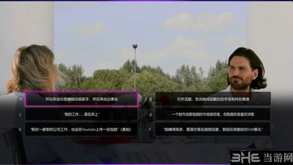 超级情圣2游戏截图4