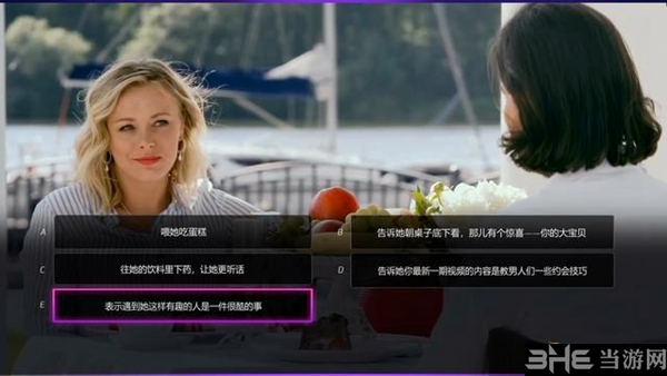 超级情圣2游戏截图6