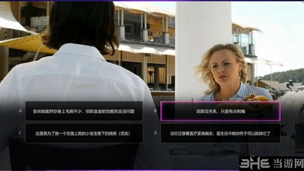超级情圣2游戏截图9