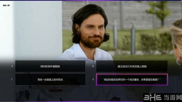 超级情圣2游戏截图10