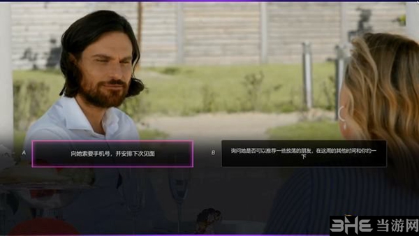 超级情圣2游戏截图14