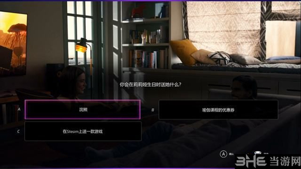 超级情圣2游戏截图1