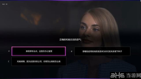 超级情圣2游戏截图3