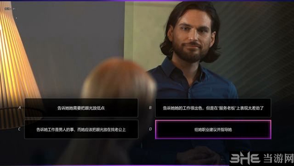 超级情圣2游戏截图7