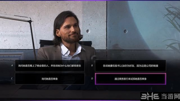 超级情圣2游戏截图11