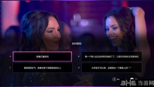 超级情圣2游戏截图1