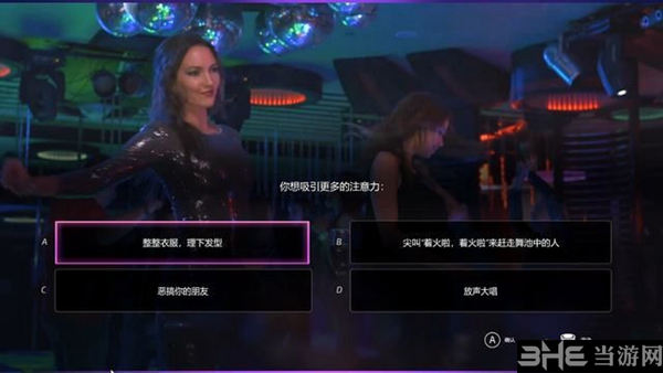 超级情圣2游戏截图3