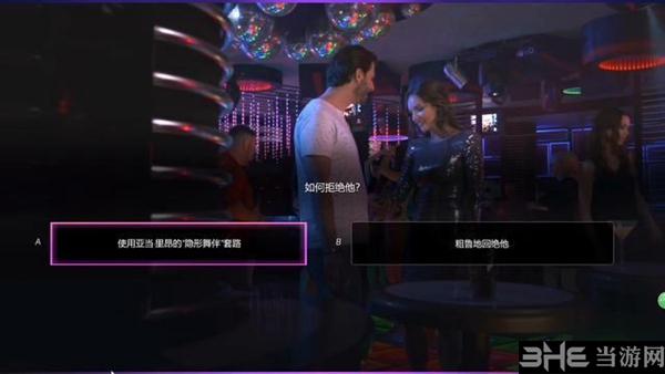 超级情圣2游戏截图4
